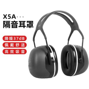 3m 耳罩 加厚隔音X5A