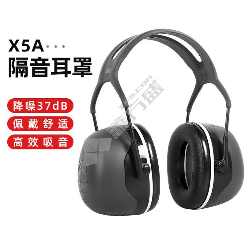 3m 耳罩 加厚隔音X5A