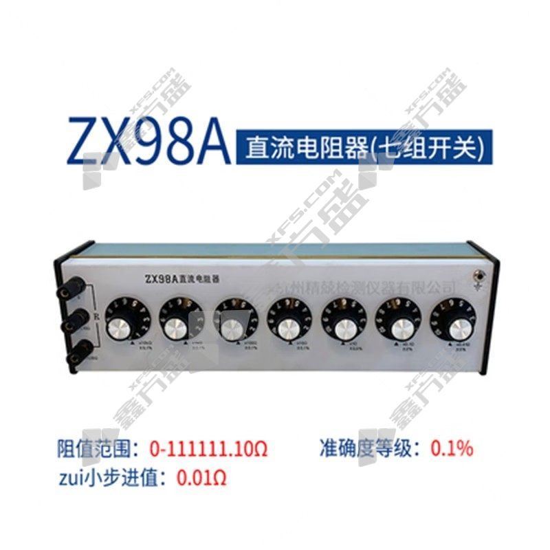 可调直流电阻器　 型号：ZX98A　