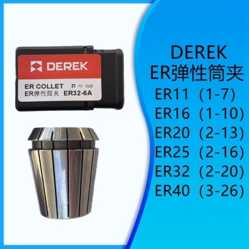 德克 ER弹性筒夹夹头ER系列 ER32-12