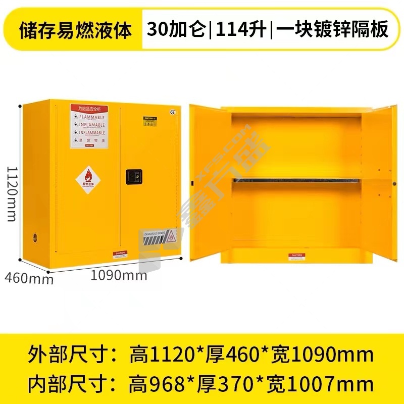 弗莱仕 防爆危险品储存柜 30加仑（双层防爆）加厚型 黄