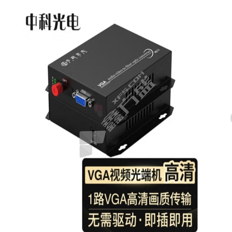 中科光电 光端机 VGA