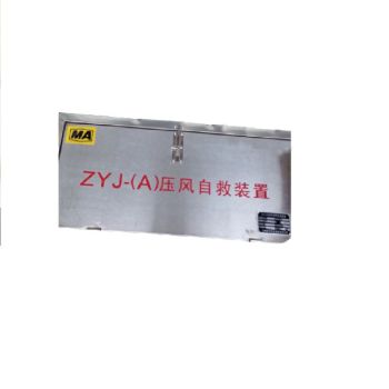 正安防爆 矿井压风自救装置. 压风供水二合一 煤安证号ZYJ-M6.