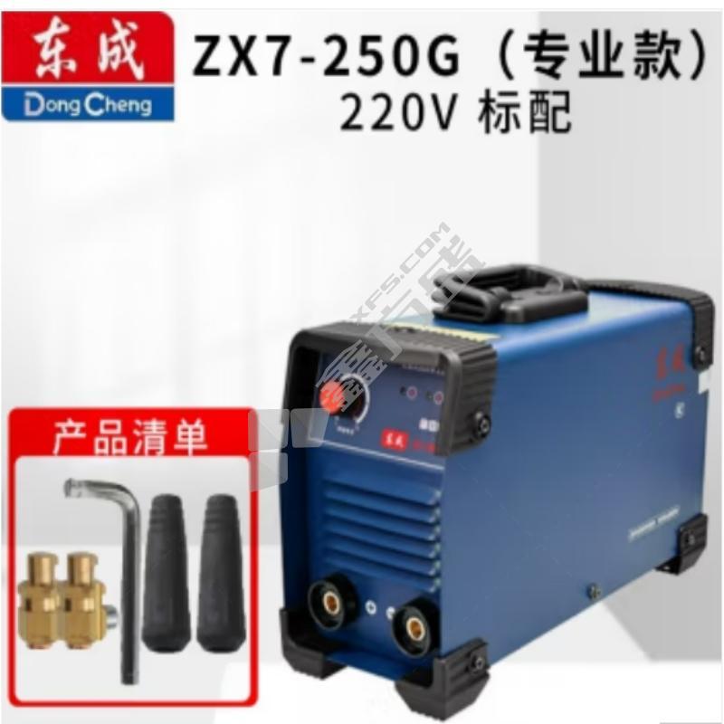 东成 电焊机 工业级双电压250/315小型便携式焊机专业款ZX7-250G(Ⅱ)220V