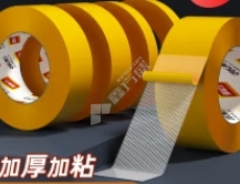 得力 双面布基胶带 厚280μm/30803/宽30mm*20m