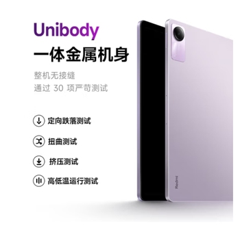 小米 星河紫-SE 平板电脑 11英寸/6GB/128GB