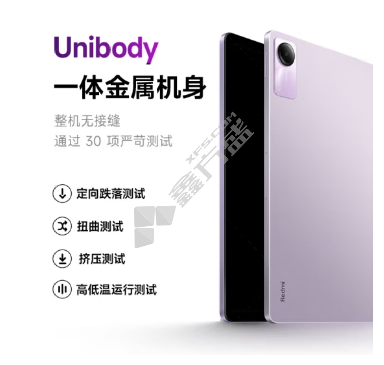 小米 星河紫-SE 平板电脑 11英寸/6GB/128GB
