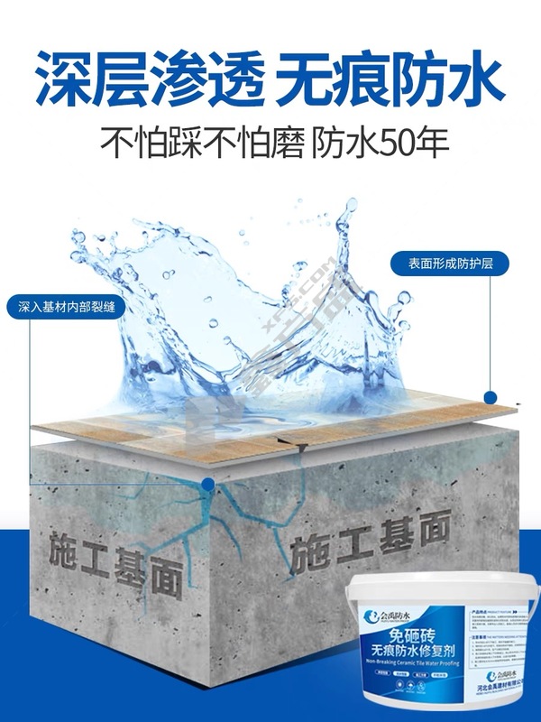 会禹补漏地面喷剂涂料 一倒止漏 500G免砸砖 适合地面约1.5平 (单位：个)