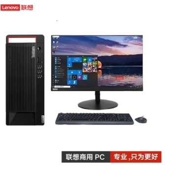 联想/Lenovo 商用台式电脑M737T I5十代 8G1TSSD+23.8英寸显示器定制