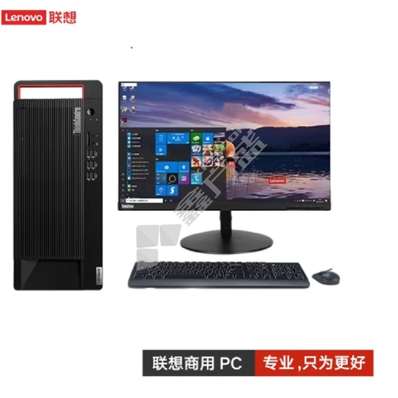 联想/Lenovo 商用台式电脑M737T I5十代 8G1TSSD+23.8英寸显示器定制
