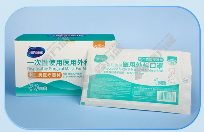 海氏海诺 一次性医用外科口罩 白色 无菌三层平面挂耳式 独立装 50只/盒