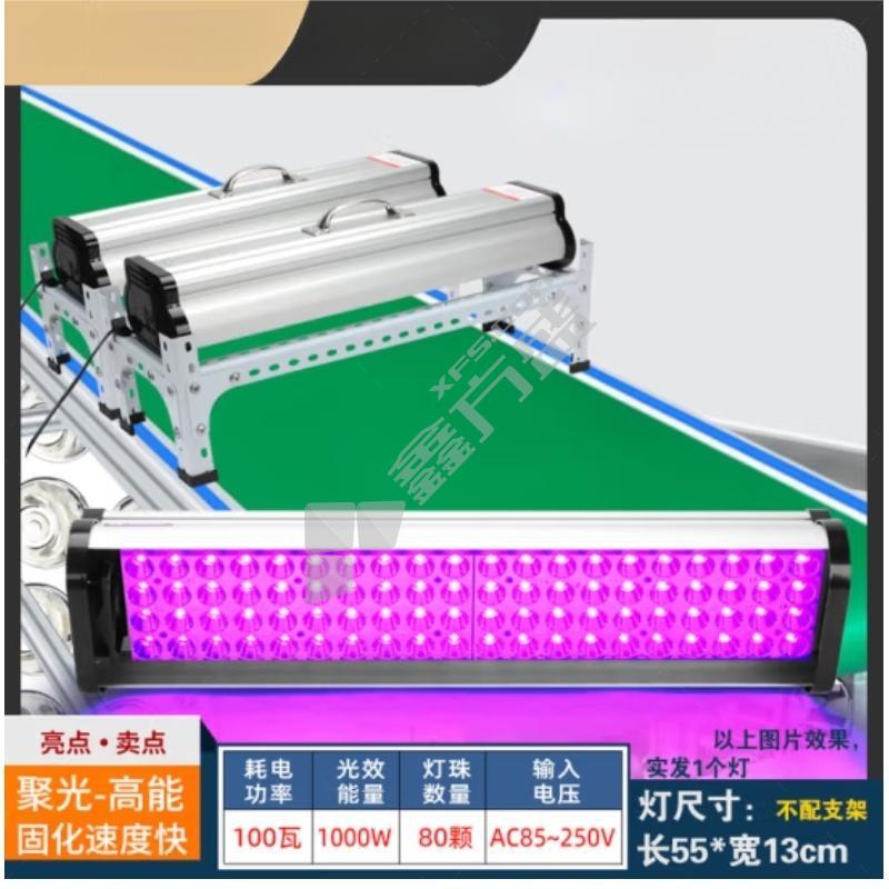 浩气卓然 LED紫外线UV固化灯 1000W光效 高能量(灯长55cm) 波长-365nm