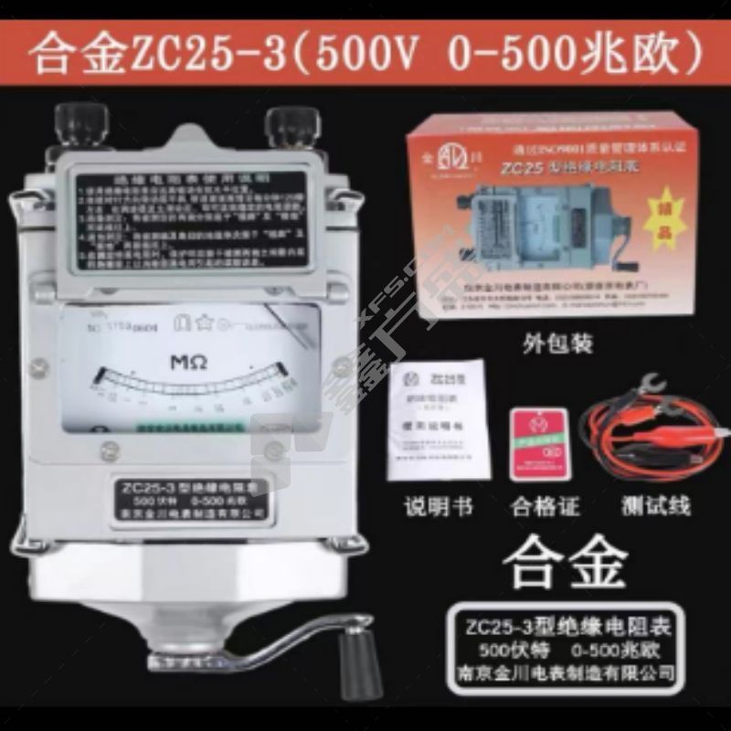 南京金川 绝缘电阻表(兆欧表) ZC11D-10\2500V 0-2500MΩ