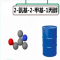利安德 2-氨基-2-甲基-1-丙醇 CAS号：124-68-5 描述：透明无色液体