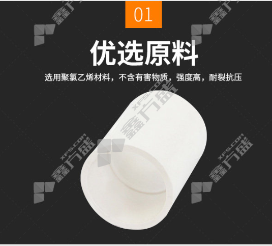 联塑 联塑联塑 PVC-U给水直通. 20/2.0MPa