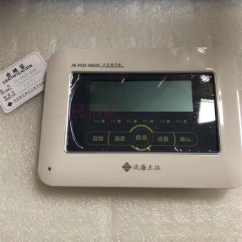 泛海三江 火灾显示盘 JB-FSD-986