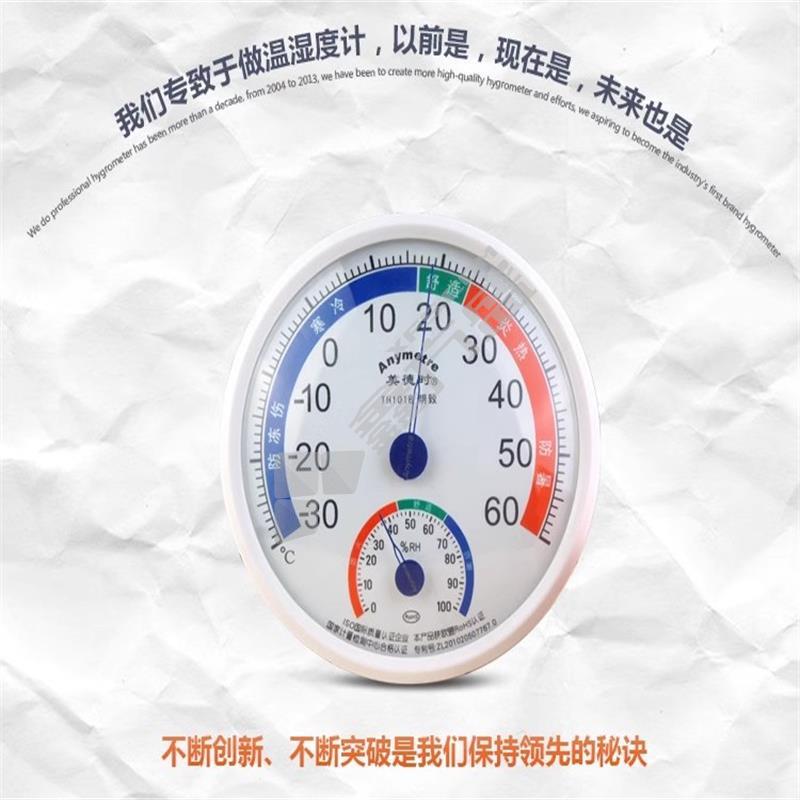 美德时 温湿度计 TH101B 130*130*28MM 使用年限8-10年