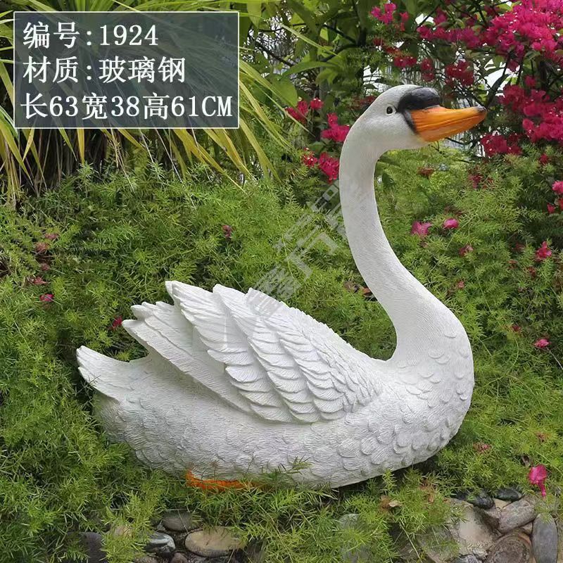 国产优质 花园装饰户外水池草地园林景观装饰动物仿真天鹅雕塑摆件 63*38*61