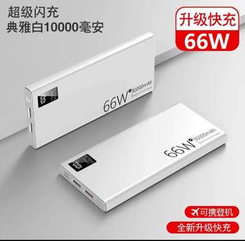 剑力 充电宝 10000mAh22.5快充 典雅白