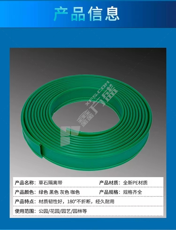 剑力 PE草石隔离带 咖啡色 15cm*100m (单位：卷)