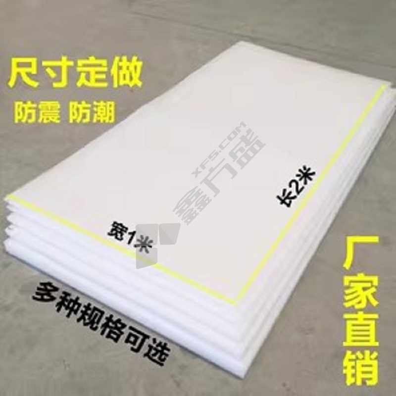 航天明江 EPE珍珠棉泡沫板 45mm