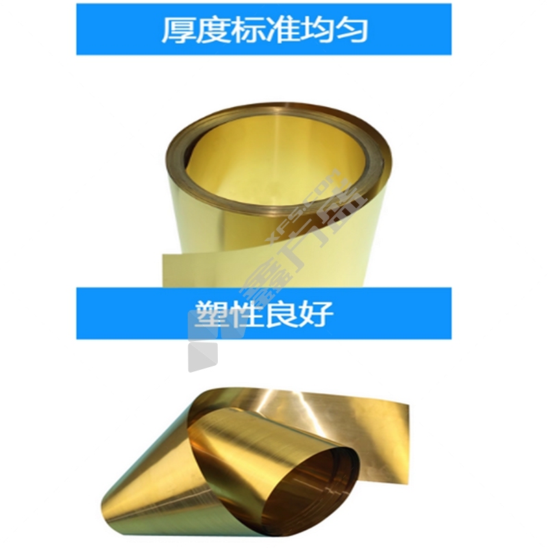 京固 黄铜皮 厚0.1mm
