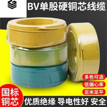 中安 导线（ZRBV16平方） ZA116 红色/黄色/绿色/黄绿双色