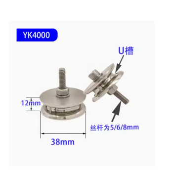 优库 防跳线组合导线轮 4000-M5(U)不锈钢