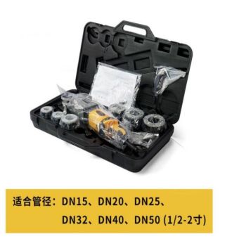 虎王 电动手持式套丝机 SQ30-2C(范围DN15-50)