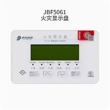 北大青鸟 火灾显示盘 JBF-5061