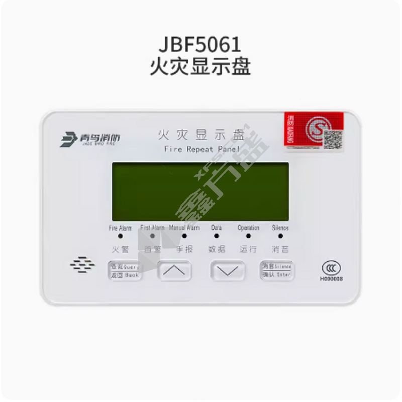 北大青鸟 火灾显示盘 JBF-5061