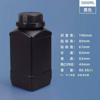 峰塑 塑料瓶 1000ml 黑色
