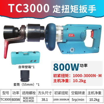 虎啸 电动扭矩扳手. TC3000 1000-3000N.m，驱动头1_1/2"售卖规格：1台 .
