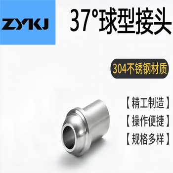 ZYKJ 球形接头 YC1222-89-12 本色