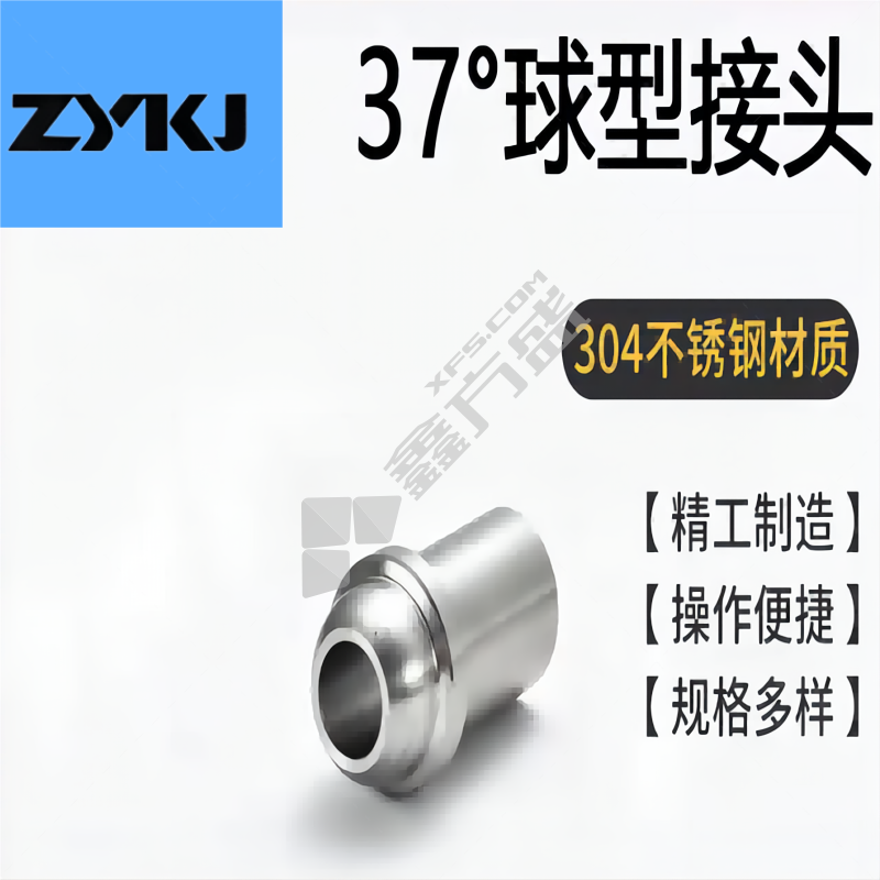 ZYKJ 球形接头 YC1222-89-12 本色