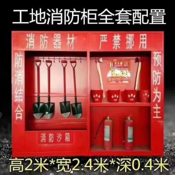 剑力 消防柜 2.4*2*0.4米 含2个消防斧 两个消防桶 两个消防锹