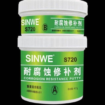 SINWE 修补剂 S720
