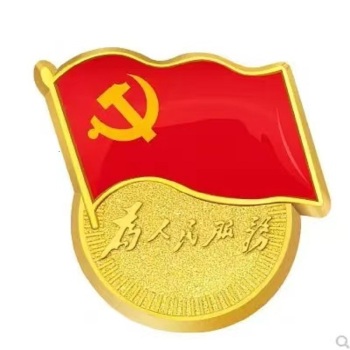 锦城 党徽 标准型双磁铁 加厚