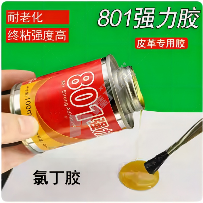 绿美家 强力胶 100ml