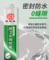 绿松林 防霉玻璃胶 透明色/300ml