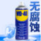 WD40 除锈润滑剂 350ML