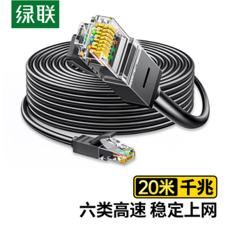 绿联6类成品网线 20m/根