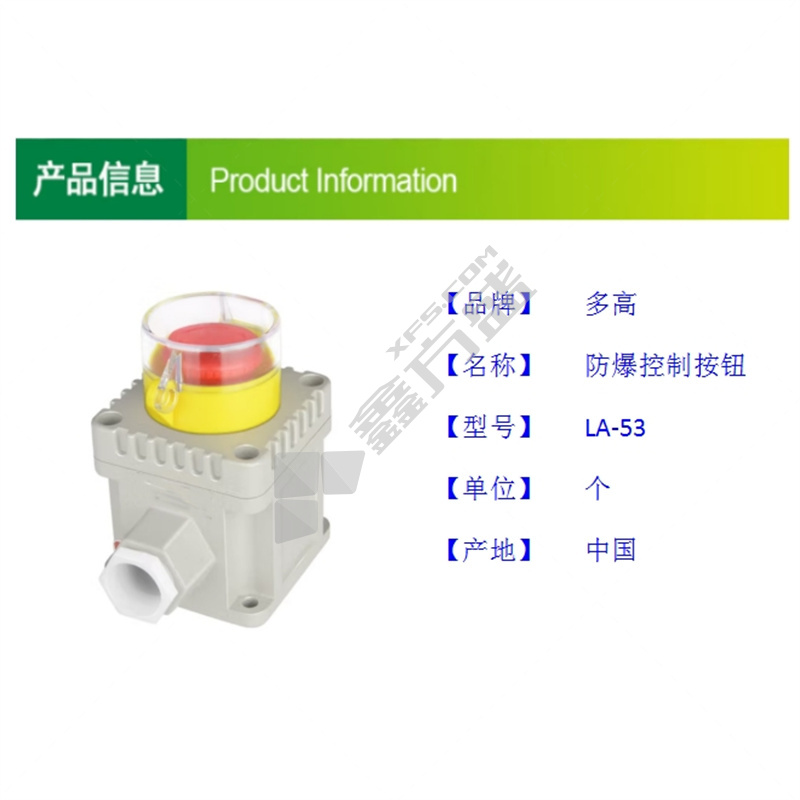 多高 防爆控制按钮 380V 5A LA-53