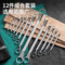 得力工具 镜面双梅花扳手套装. DL150012T 5.5-32MM.