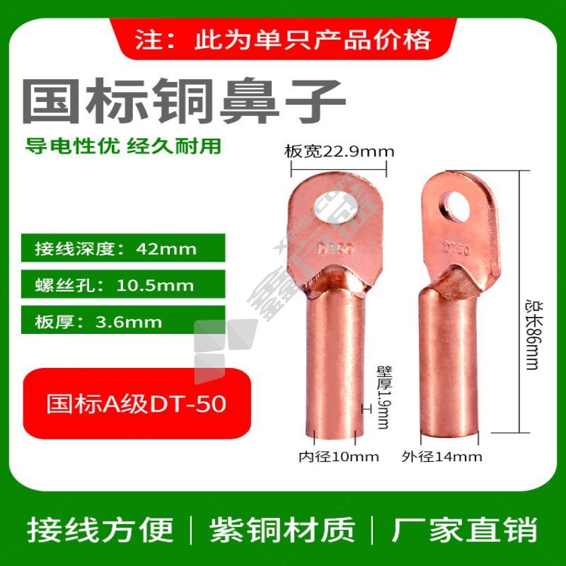 剑力 接线端子 国标A级DT-50紫铜本色