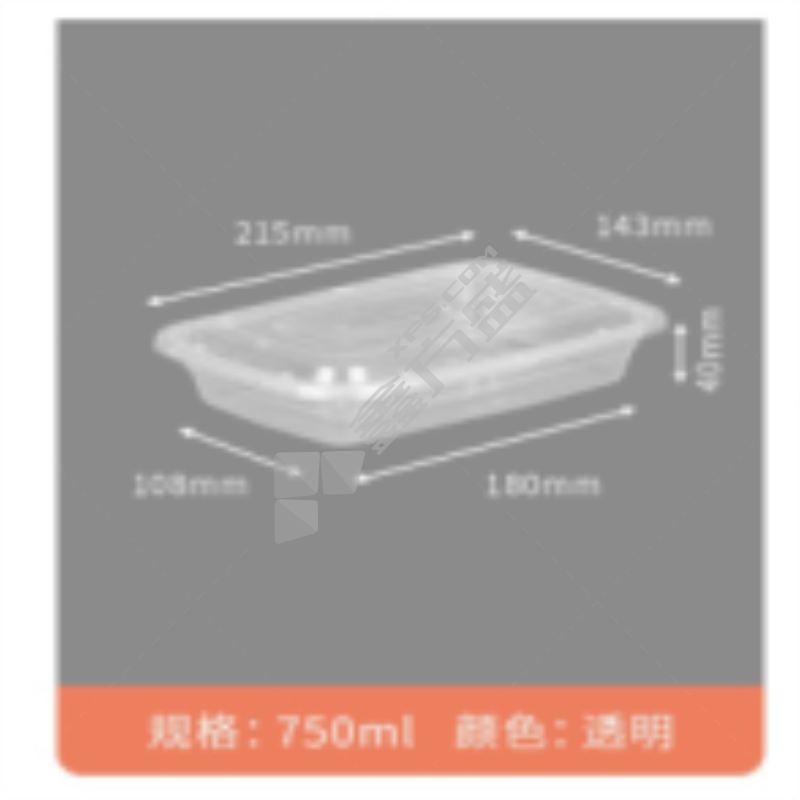 湖北华越 方型饭盒 FT3000方