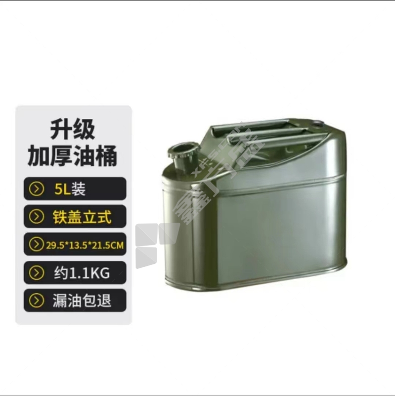 腾驰 腾驰腾驰 加油桶 5L