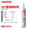 樂泰 管螺紋密封膠. Loctite567耐高溫型 250ml.