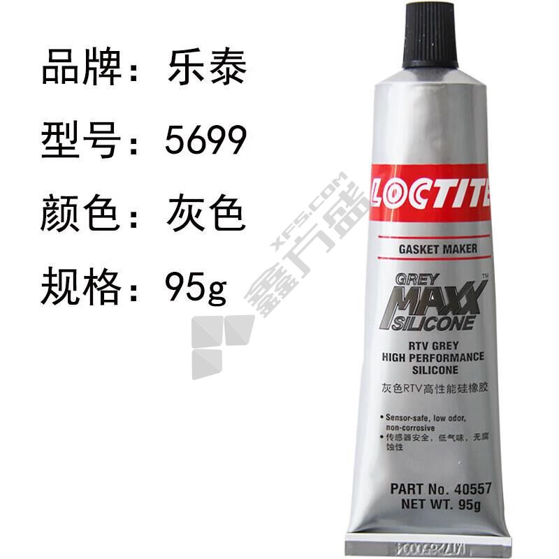乐泰 平面密封胶. 5699 灰色，300ml/支.