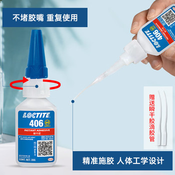 乐泰 瞬干胶. Loctite406低粘度塑料橡胶粘结 500g.